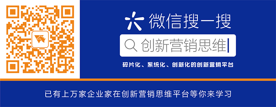 傲馬“創新營銷思維”微信公衆号